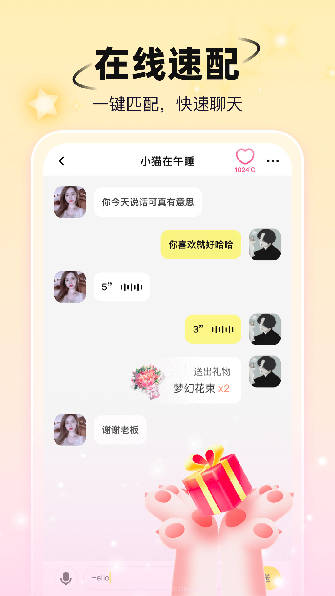 小手帕交友截图1 小手帕交友截图1