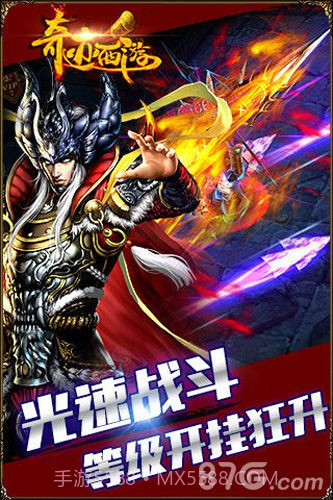 奇迹西游截图2 奇迹西游截图2