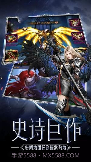 神圣女巫免费版截图2