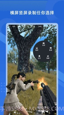 极速录屏大师截图3