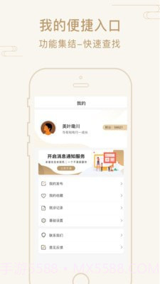 艾帮主小艾截图2 艾帮主小艾截图2