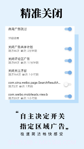 广告跳过(微信小游戏广告跳过)V1.6.4 安卓最新版截图1 广告跳过(微信小游戏广告跳过)V1.6.4 安卓最新版截图1