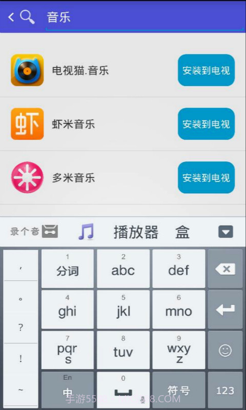 小米盒子助手(应用安装助手)V1.0.5 最新版截图1 小米盒子助手(应用安装助手)V1.0.5 最新版截图1