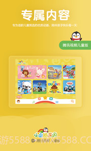 小企鹅乐园ios版 v3.5.0截图1