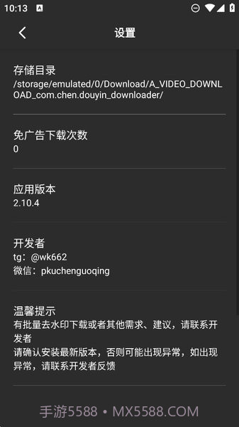 悟空全能去水印下载器截图4 悟空全能去水印下载器截图4