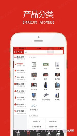 渠道官网版截图1 渠道官网版截图1