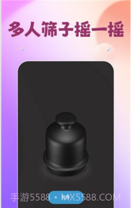 轰趴喵手机最新版截图2 轰趴喵手机最新版截图2