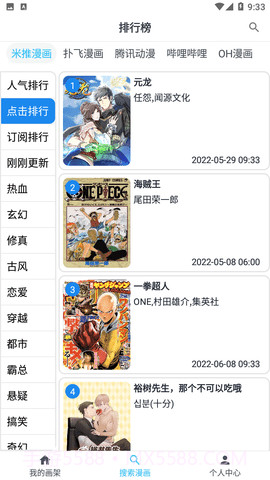 MyComic截图4