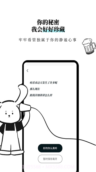 moo日记(记录心情)截图1 moo日记(记录心情)截图1