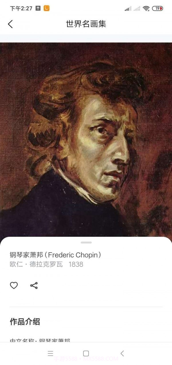 名画网截图2 名画网截图2