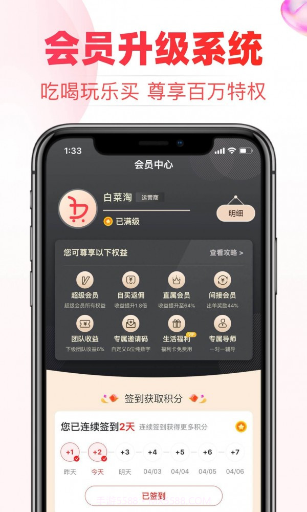 白菜淘截图2 白菜淘截图2