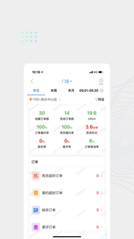 达达海博助手截图1