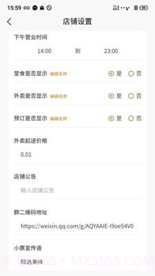坐商宝商家版截图4