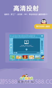 小企鹅乐园ios版 v3.5.0截图5