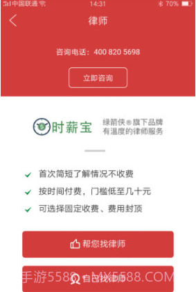 巴渝和事佬(巴渝和事佬律师)V2.3.7 免费版截图4 巴渝和事佬(巴渝和事佬律师)V2.3.7 免费版截图4