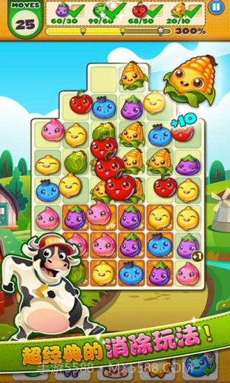 农场爱消除最新版截图2 农场爱消除最新版截图2