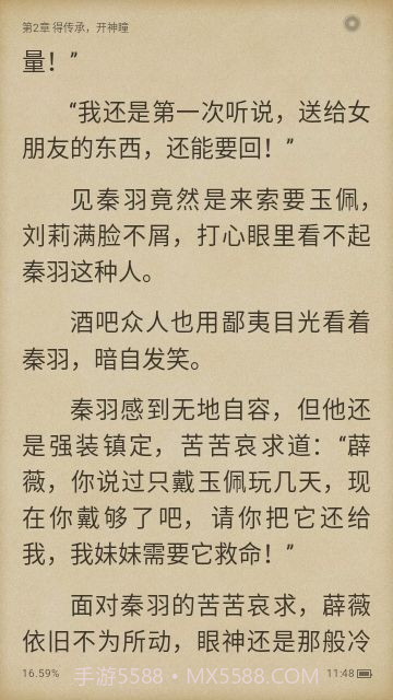 阁子阅读器截图2