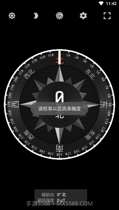 米度指南针截图1