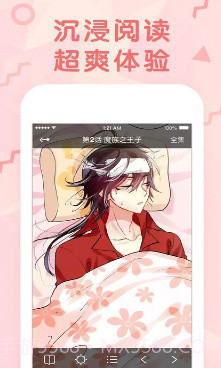 喵咪漫画最新版截图3