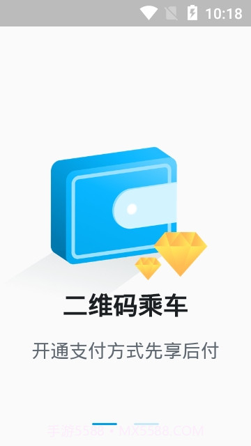 威海交运公交截图2 威海交运公交截图2