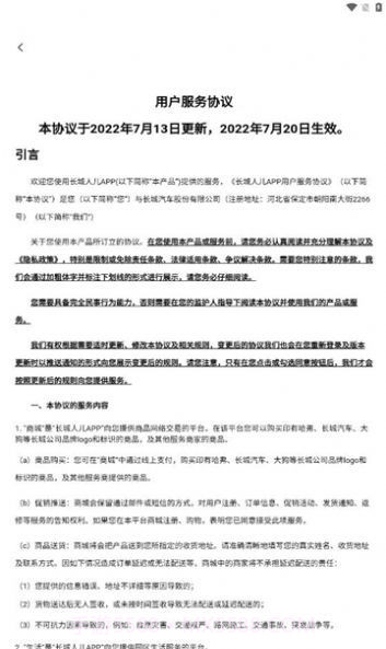 长城人儿截图4 长城人儿截图4