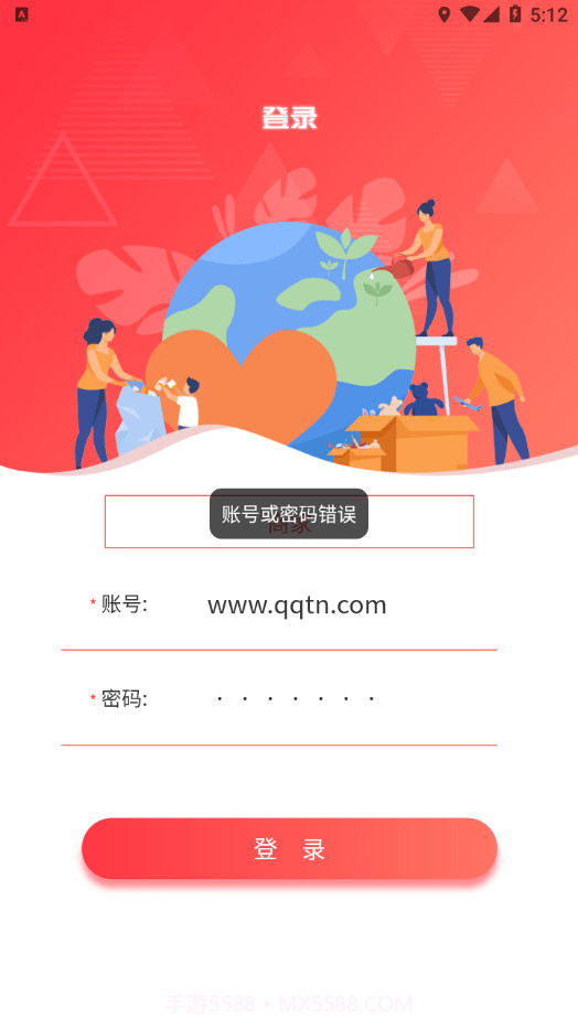 智慧凤城工作端截图4