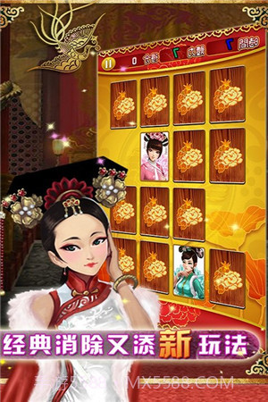 后宫秘事免费版截图2