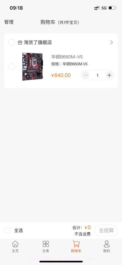 淘货了批发截图1 淘货了批发截图1