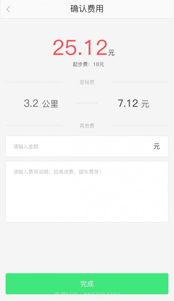 快达司机端截图4 快达司机端截图4