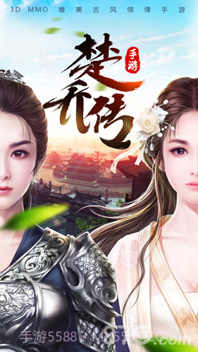 楚乔传免费版截图1