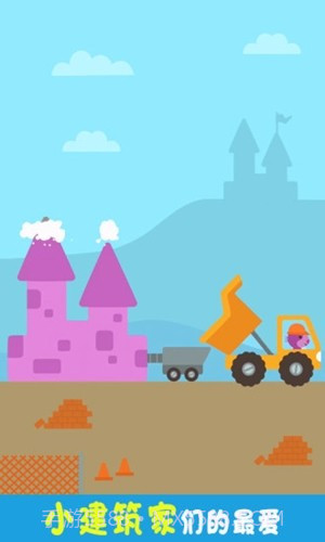 卡车与挖掘机截图3