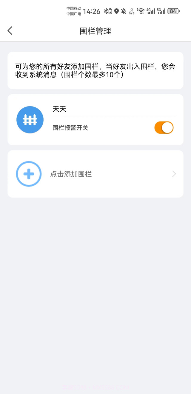 乐源健康截图1 乐源健康截图1