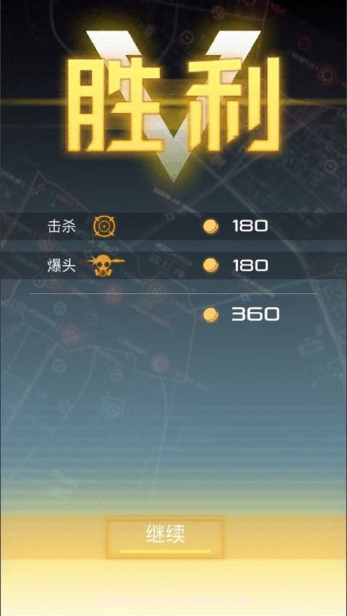 据点反击官网版截图2