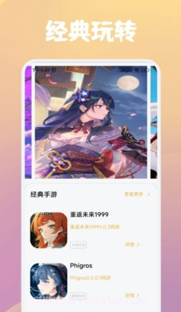 43802乐园助手截图4