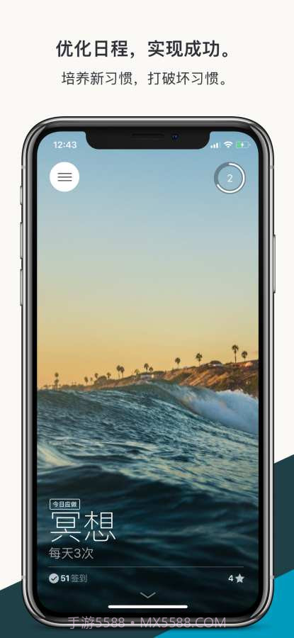 Today习惯追踪器截图1