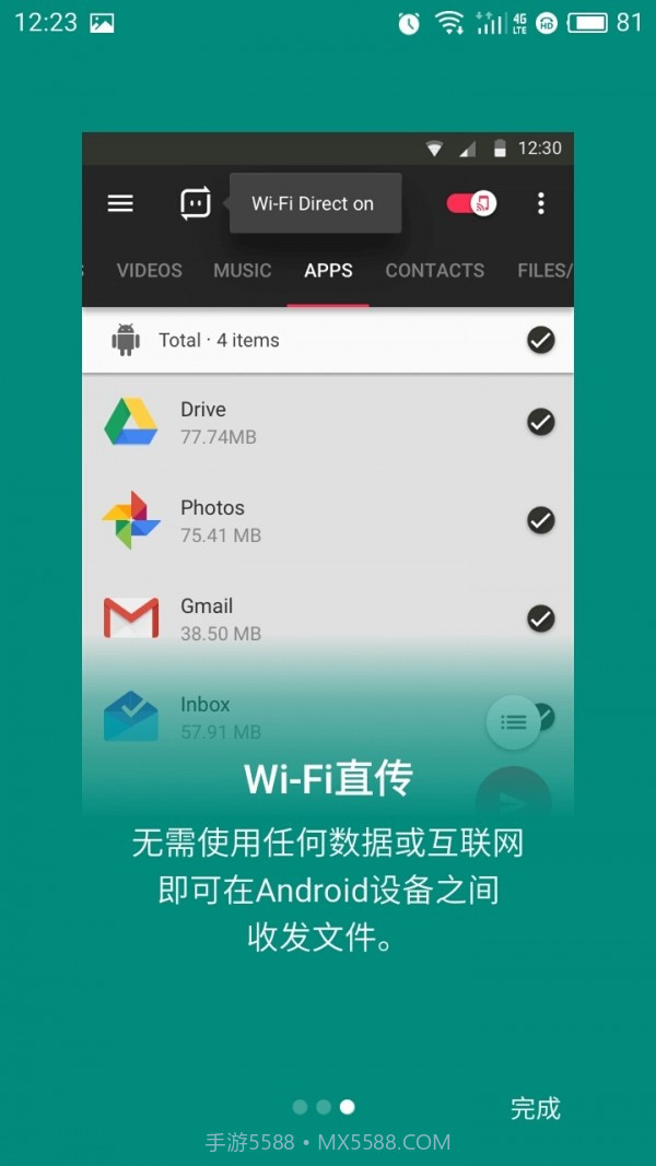 SendAnywhere截图3 SendAnywhere截图3