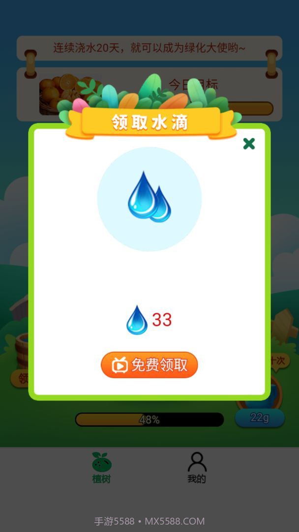 富豪红包群截图1