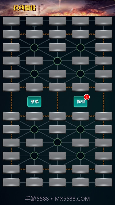 军棋单机版免费截图2 军棋单机版免费截图2