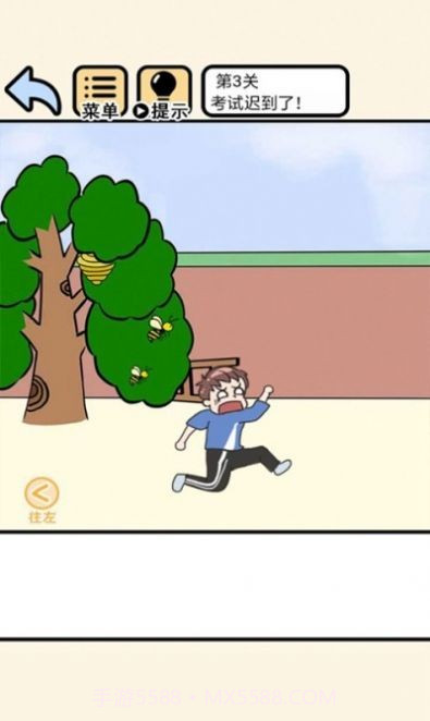 奔跑吧学渣截图1 奔跑吧学渣截图1