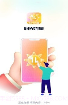 阳光流量截图4 阳光流量截图4