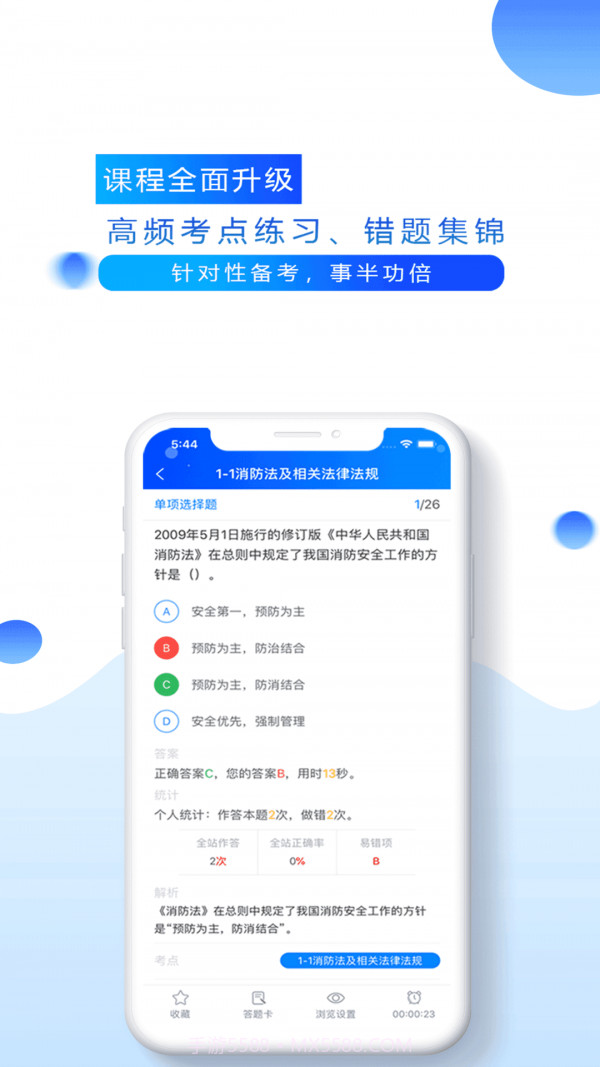 百朗网校截图2 百朗网校截图2