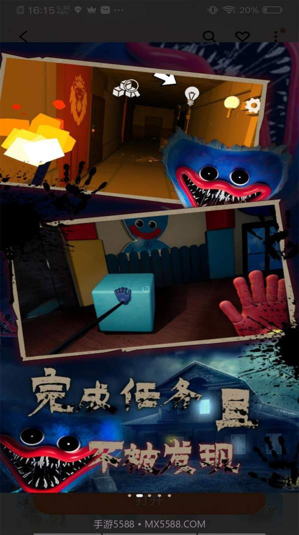 生存挑战恐怖追逃战截图3 生存挑战恐怖追逃战截图3