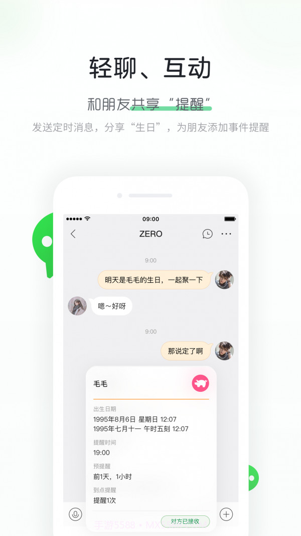 米橙最新版截图3