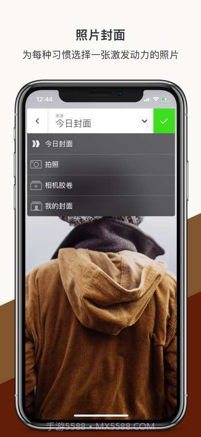 Today习惯追踪器截图2