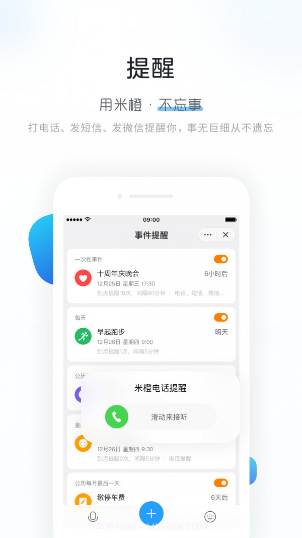 米橙最新版截图2