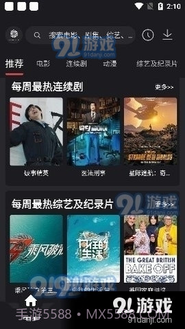 555影视2024最新版截图3 555影视2024最新版截图3