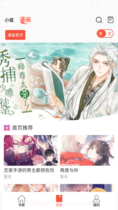 书漫阁截图2 书漫阁截图2