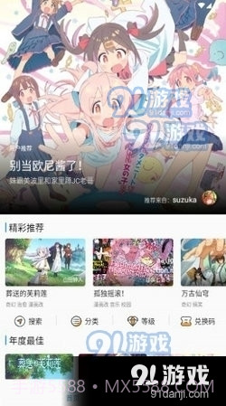 CainFun动漫无广告版截图3