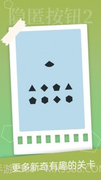 隐匿按钮2截图2