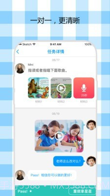 米妮英语截图2 米妮英语截图2